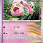071/187 Hurle Queue POKEBALL JP - Terastal Festival