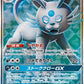 071/064 Persian GX JP - Remix Bout