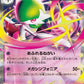 071/193 Mega Gardevoir EX JP - MEGA Dream ex