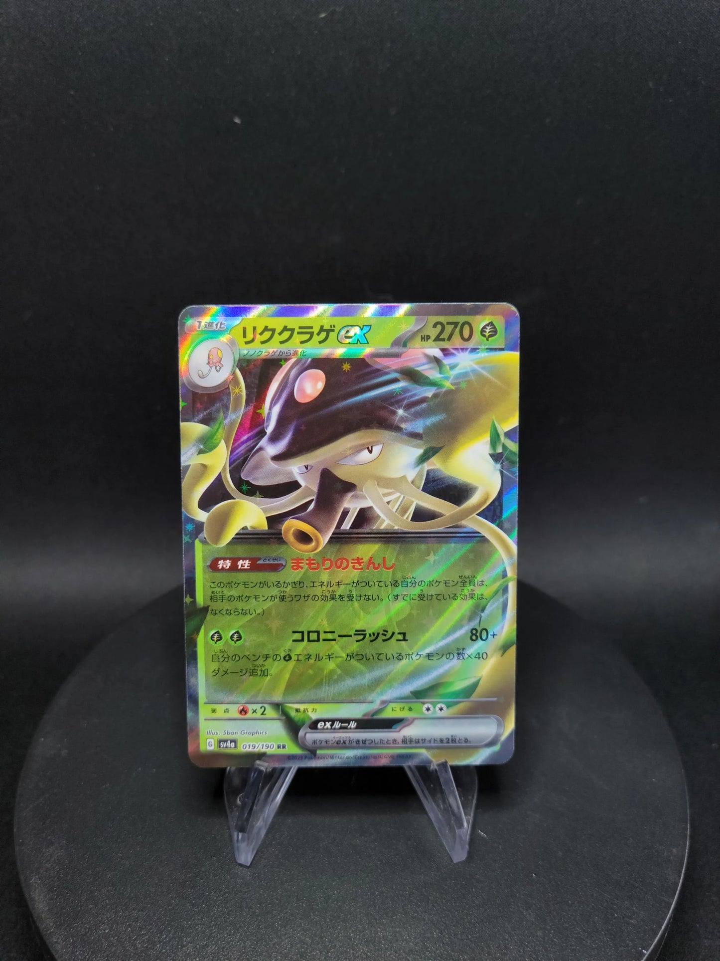019/190 Terracruel EX JP - Shiny Treasure ex