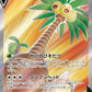 072/071 Noadkoko V JP - Pokémon GO JP