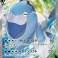 072/070 Hydragla V JP - Jet-Black Spirit