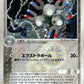 072/086 Magneton HOLO JP - Holon Research Tower