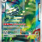 072/062 Noacier AR JP - Raging Surf