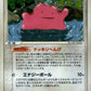 072/082 Metamorph HOLO JP - Flight of Legends
