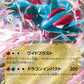 072/100 Drattak EX JP - Battle Partners