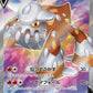 072/067 Heatran V JP - Space Juggler