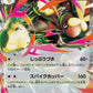 072/080 Mega Lockpin EX JP - Inferno X