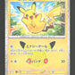 031/103 Pikachu HOLO JP - 30th Celebration