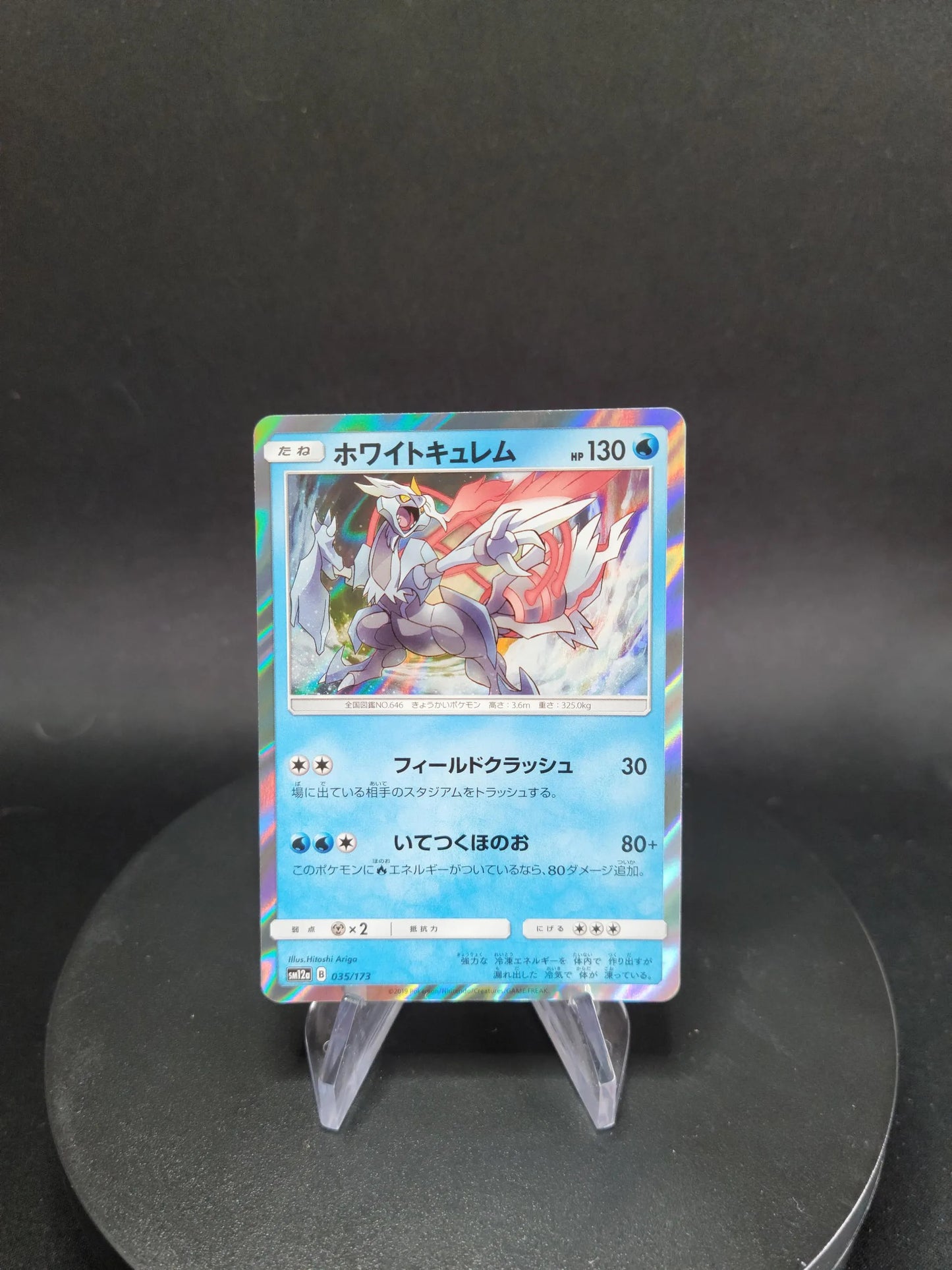 035/173 Kyurem Blanc HOLO JP - Tag All Stars