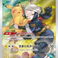 073/071 Pikachu CHR JP - Dark Phantasma