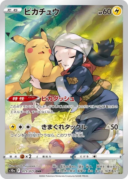 073/071 Pikachu CHR JP - Dark Phantasma