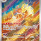 073/066 Cleopsytra AR JP - Future Flash