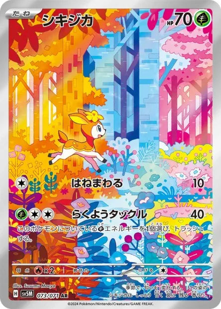 073/071 Vivaldaim AR JP - Cyber Judge