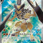 073/067 Hachecateur V JP - Space Juggler