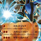 074/131 Lucario EX JP - Premium Champion Pack