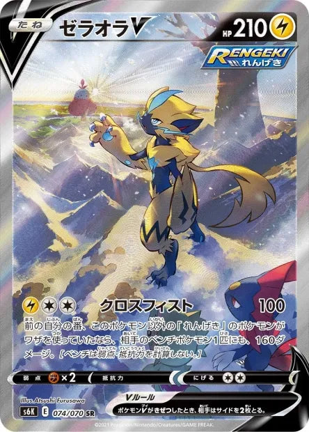 074/070 Zeraora V JP PSA 10 - Jet-Black Spirit