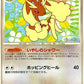 074/090 Lockpin RARE JP - Advent of Arceus