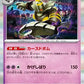 074/193 Noctunoir POKEBALL JP - MEGA Dream ex