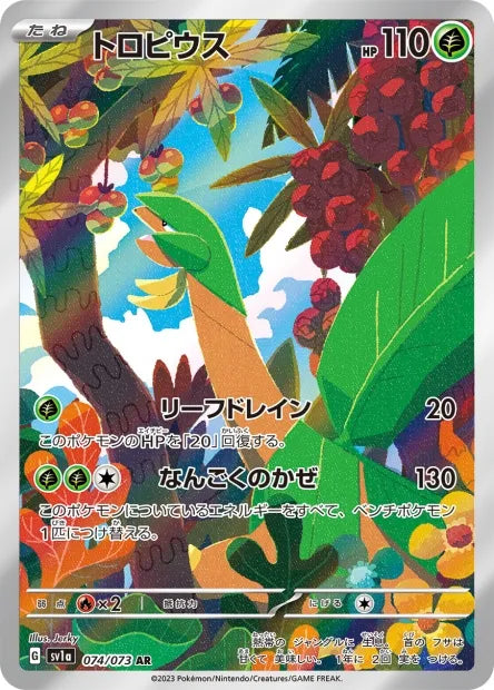 074/073 Tropius AR JP - Triplet Beat