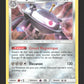 83/156 Magnezone HOLO - Ultra-Prisme