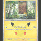 033/103 Pikachu HOLO JP - 30th Celebration