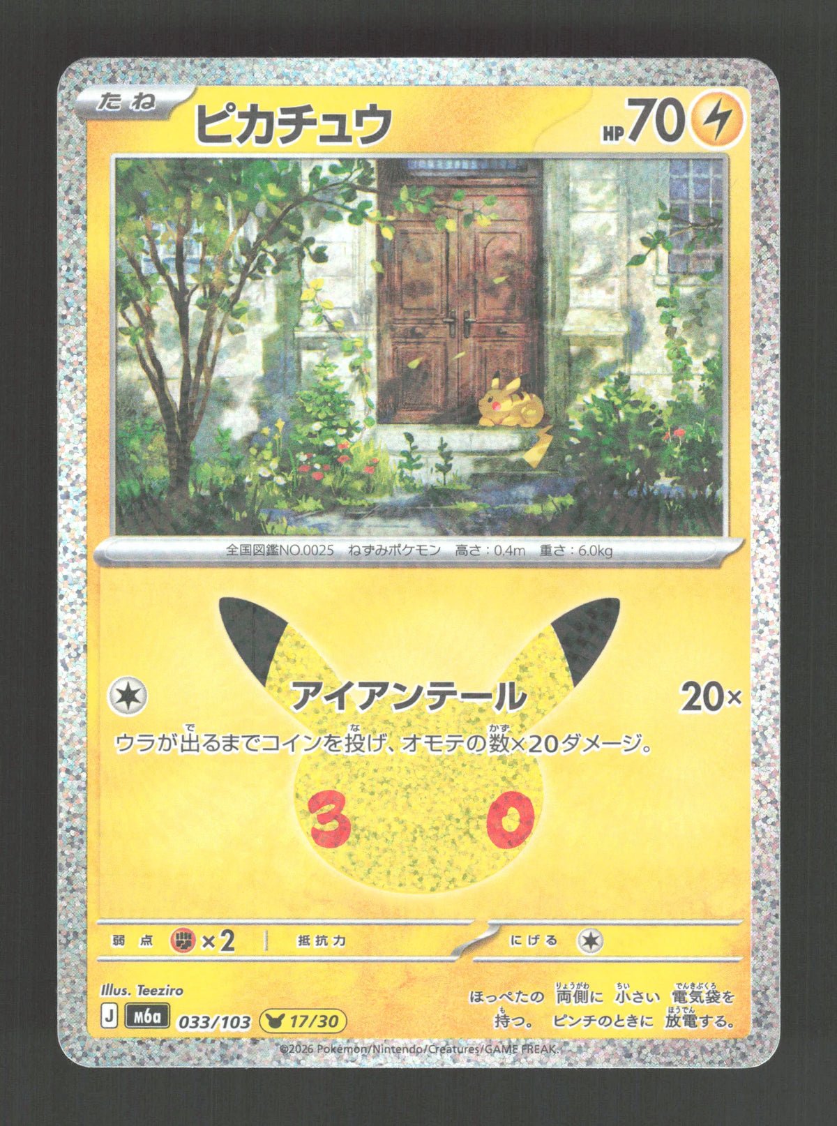 033/103 Pikachu HOLO JP - 30th Celebration
