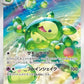 075/071 Symbios AR JP - Wild Force