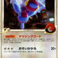 075/090 Porygon Z RARE JP - Advent of Arceus