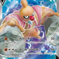 075/071 Betochef V JP - Pokémon GO JP