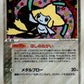 075/082 Jirachi HOLO JP - Clash of the Blue Sky