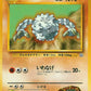 075 Gravalanch UNCO JP - Nivi City Gym