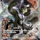 075/070 Shifours V JP - Single Strike Master