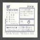 272 Chetiflor STICKER JP - STICKER JP
