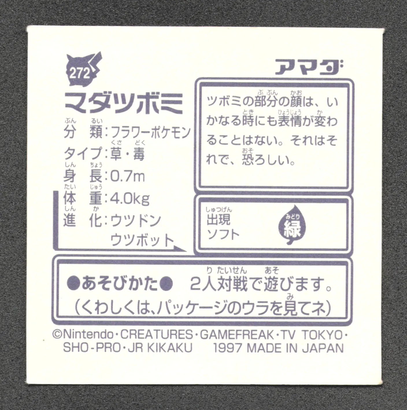 272 Chetiflor STICKER JP - STICKER JP