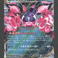 105/187 Pechaminus EX JP - Terastal Festival
