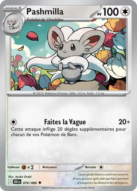 076/086 Pashmilla POKEBALL - Foudre Noire