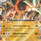 076/165 Grolem EX JP - Pokémon Card 151