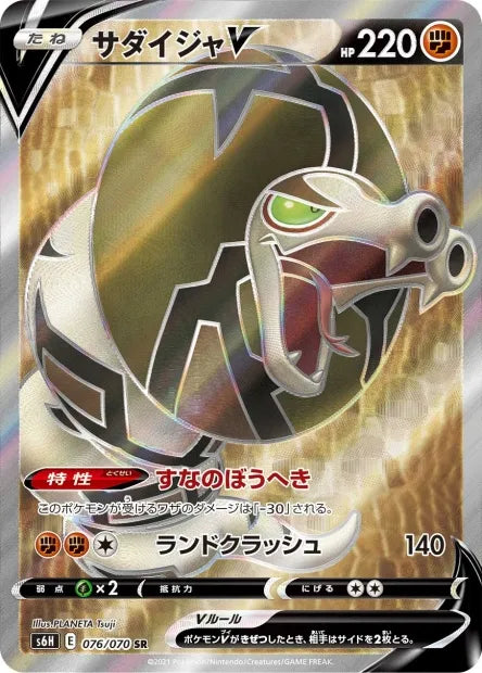 076/070 Dunaconda V JP - Silver Lance