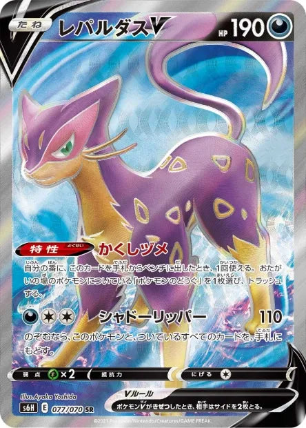 077/070 Leopardus V JP - Silver Lance