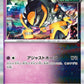 077/187 Roc de Fer POKEBALL JP - Terastal Festival