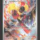 083/081 Carmadura AR JP - Abyss Eye