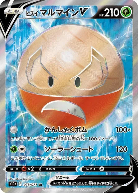 078/071 Electrode V JP - Dark Phantasma