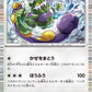 078/086 Boreas POKEBALL JP - White Flare