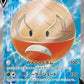 078/071 Electrode V JP - Dark Phantasma