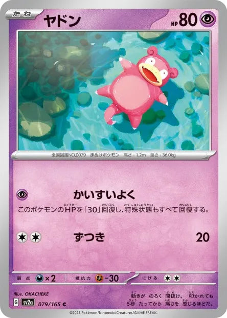 079/165 Ramoloss POKEBALL JP - Pokémon Card 151