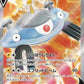 079/071 Magnezone V JP - Dark Phantasma