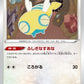 079/100 Insolourdo EX JP - Fusion Strike
