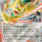 079/098 Persian EX JP - Glory of the Team Rocket