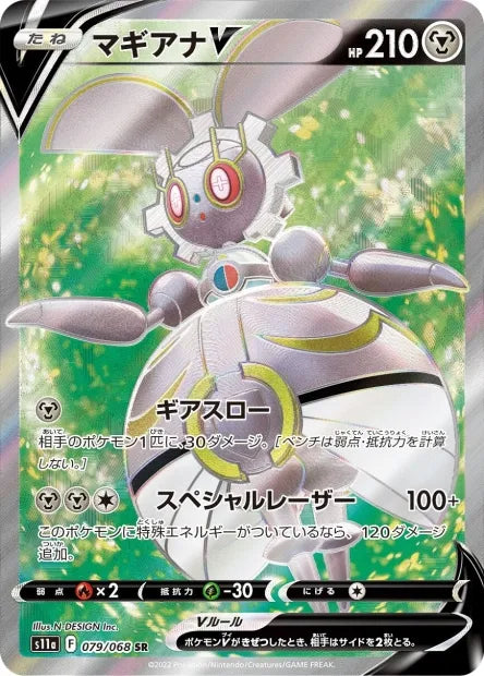 079/068 Magearna V JP - Incandescent Arcana